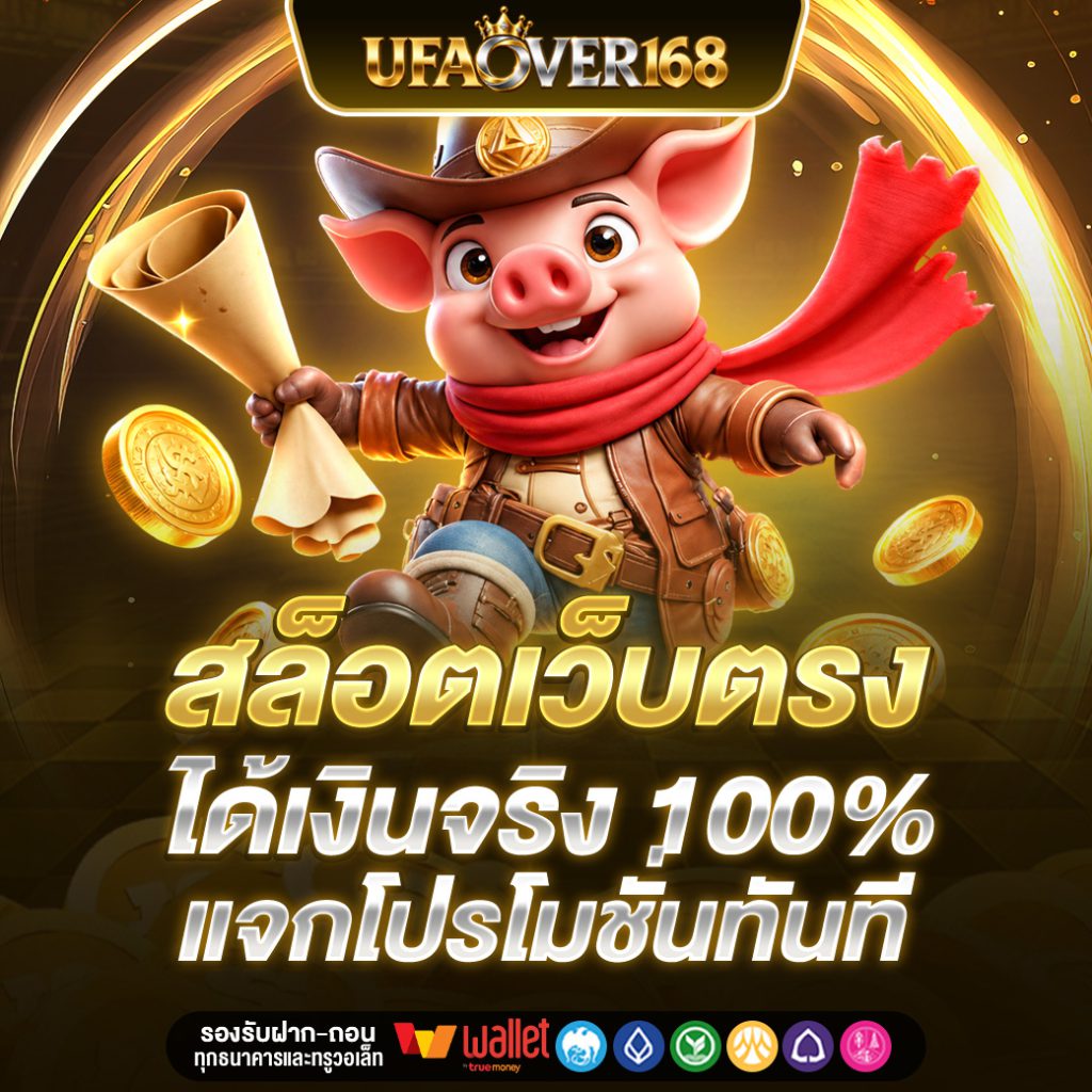 UFAOVER168